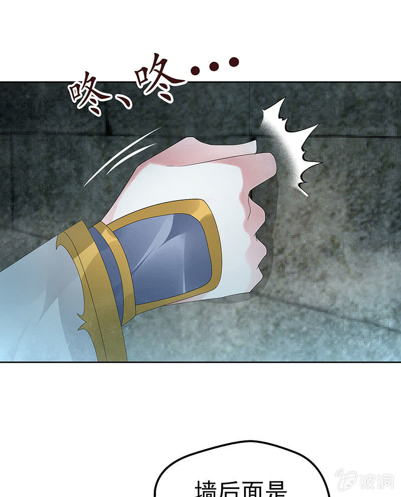 《古乐风华录·千音劫》第87话 地下室的神秘女子 第13页