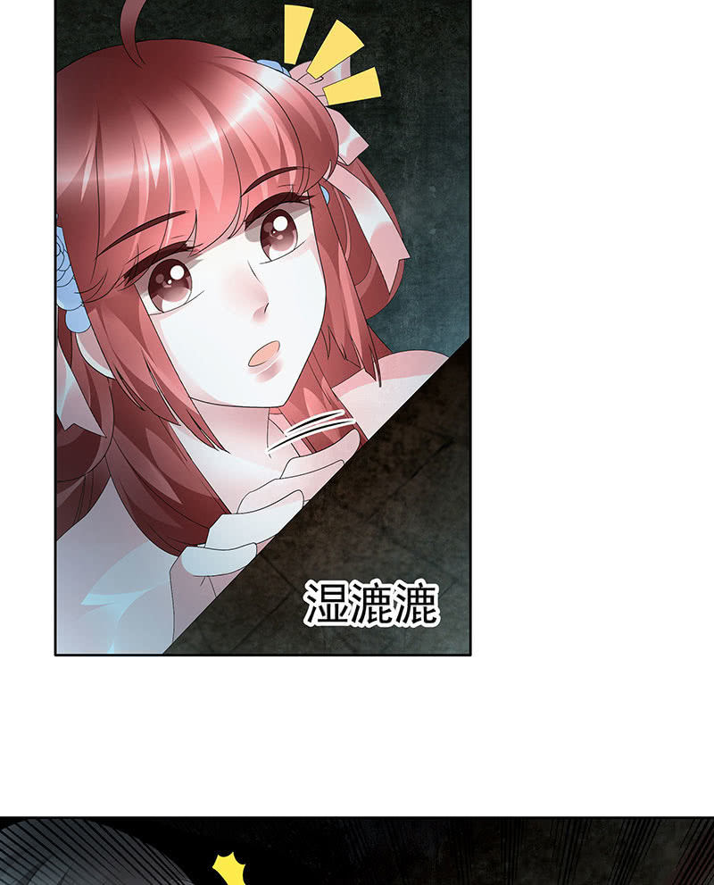 《古乐风华录·千音劫》第87话 地下室的神秘女子 第15页