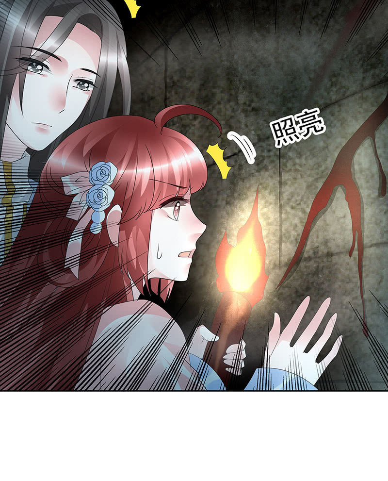 《古乐风华录·千音劫》第87话 地下室的神秘女子 第16页