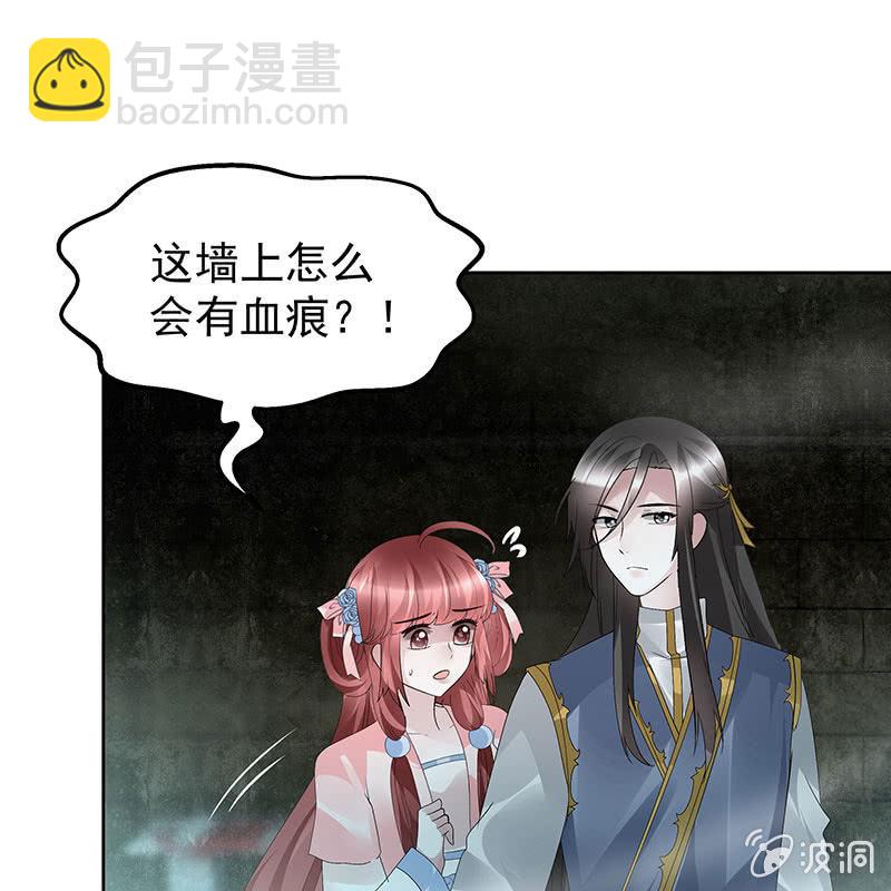 《古乐风华录·千音劫》第87话 地下室的神秘女子 第17页