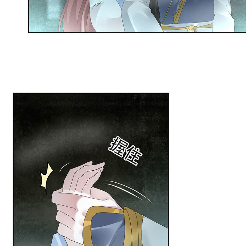 《古乐风华录·千音劫》第87话 地下室的神秘女子 第18页