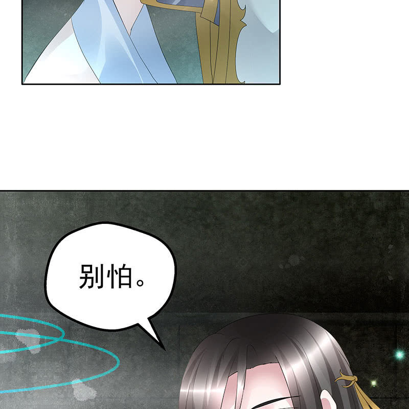 《古乐风华录·千音劫》第87话 地下室的神秘女子 第19页