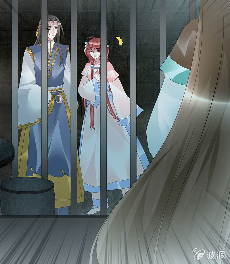 《古乐风华录·千音劫》第87话 地下室的神秘女子 第29页