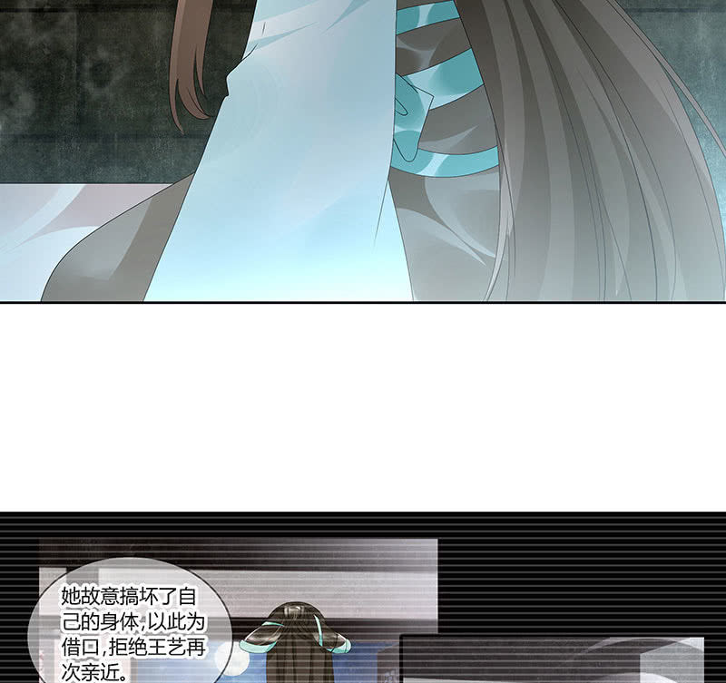 《古乐风华录·千音劫》第87话 地下室的神秘女子 第32页