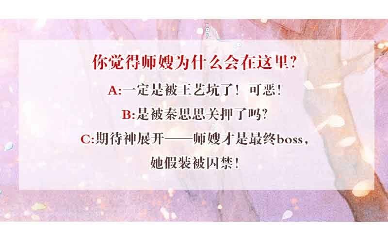 《古乐风华录·千音劫》第87话 地下室的神秘女子 第35页