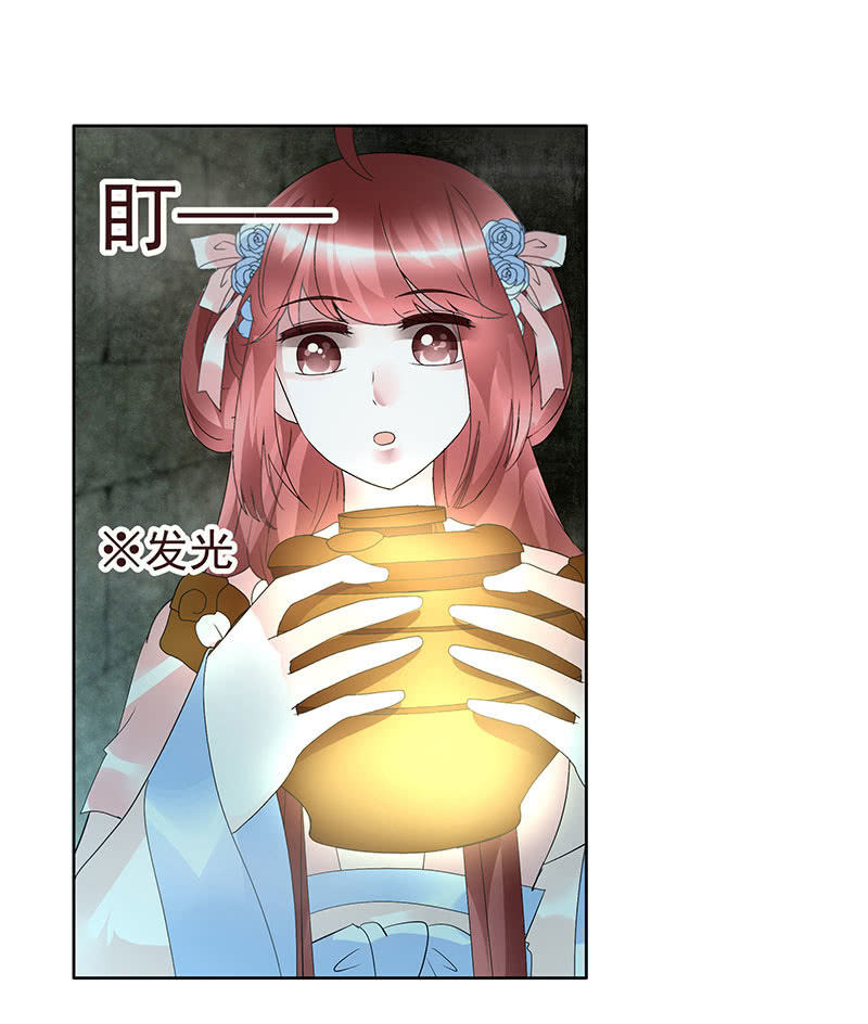 《古乐风华录·千音劫》第87话 地下室的神秘女子 第8页