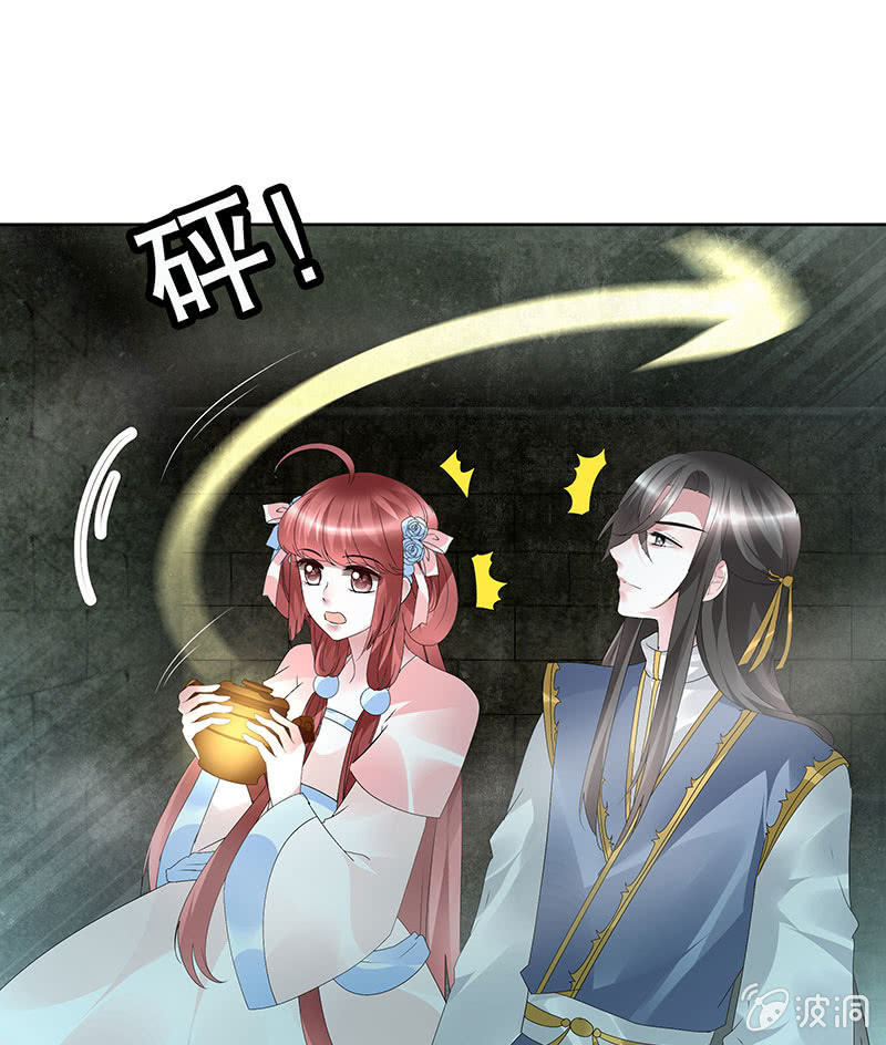 《古乐风华录·千音劫》第87话 地下室的神秘女子 第9页