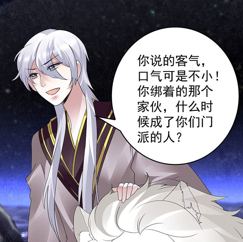 《古乐风华录·千音劫》第86话 驭兽降龙的埙灵 第11页