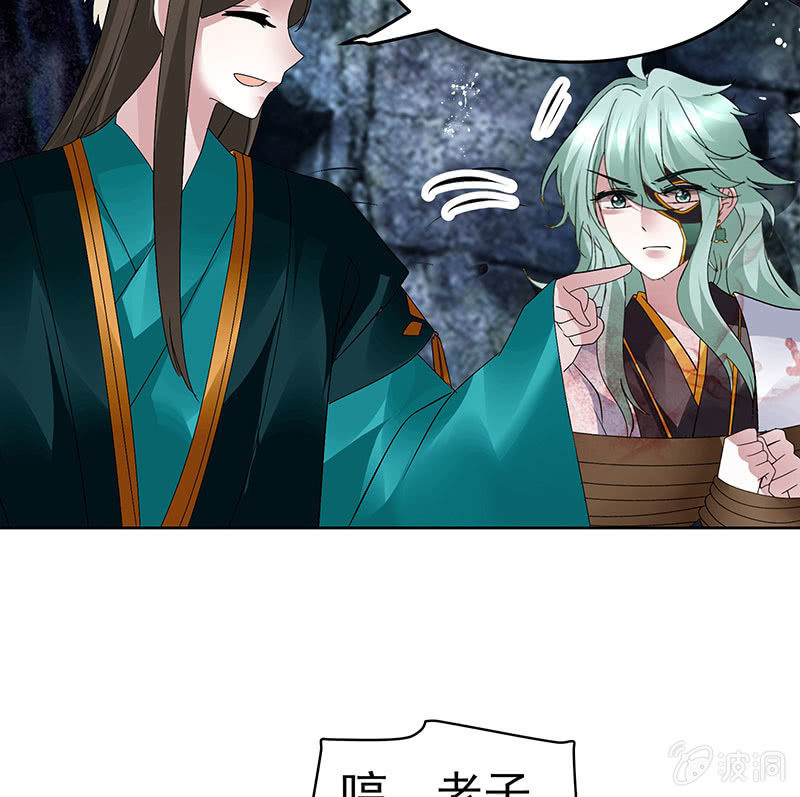 《古乐风华录·千音劫》第86话 驭兽降龙的埙灵 第13页