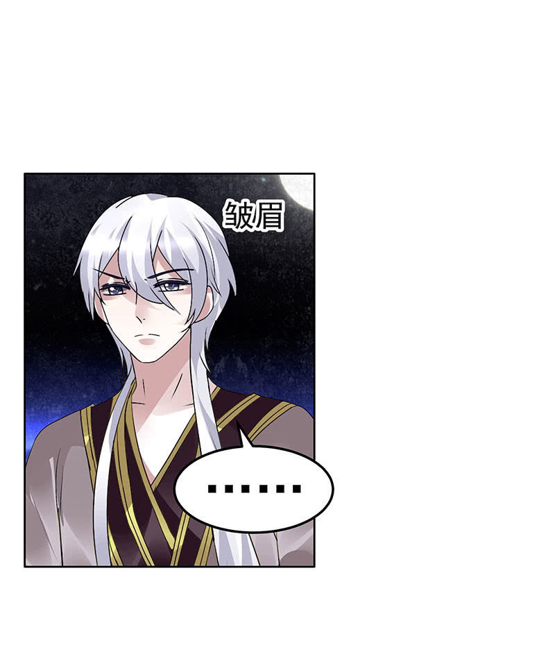 《古乐风华录·千音劫》第86话 驭兽降龙的埙灵 第15页