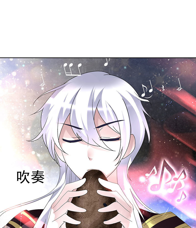 《古乐风华录·千音劫》第86话 驭兽降龙的埙灵 第22页