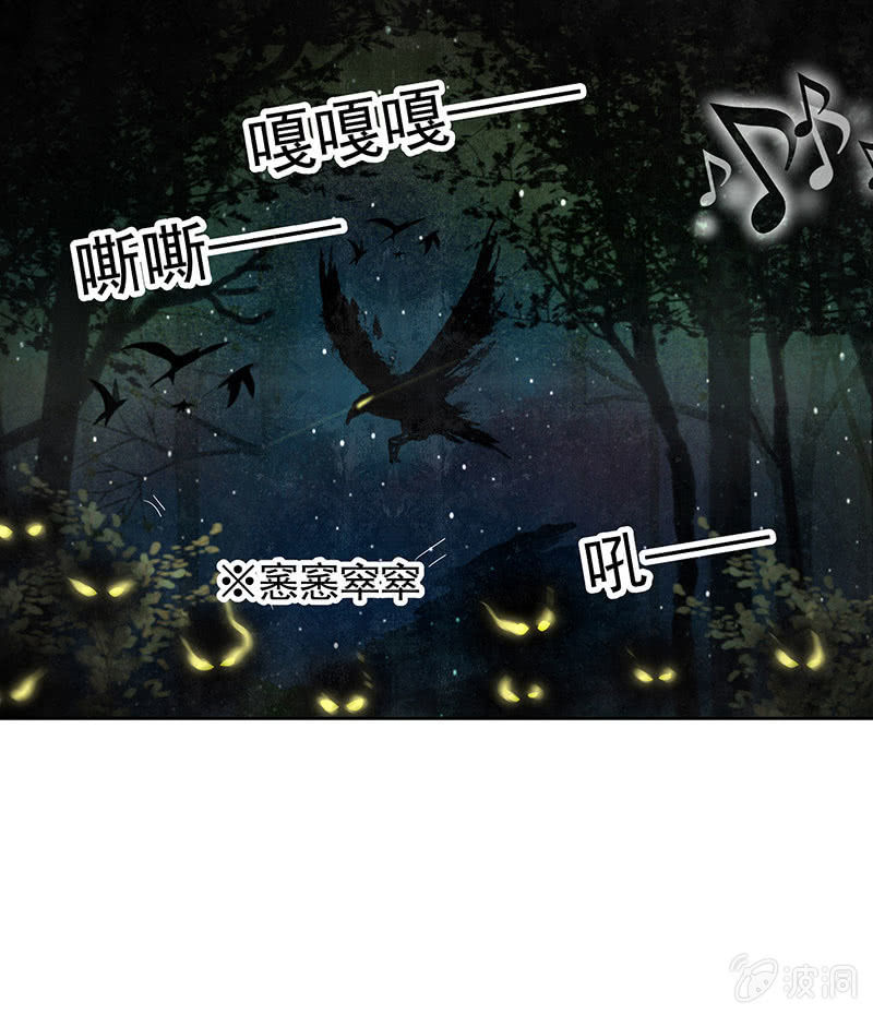 《古乐风华录·千音劫》第86话 驭兽降龙的埙灵 第25页
