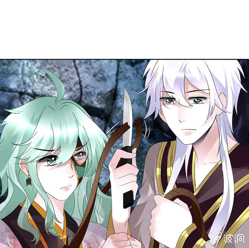 《古乐风华录·千音劫》第86话 驭兽降龙的埙灵 第33页