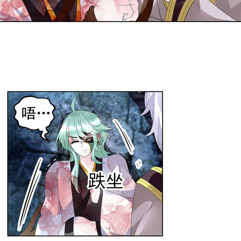《古乐风华录·千音劫》第86话 驭兽降龙的埙灵 第34页