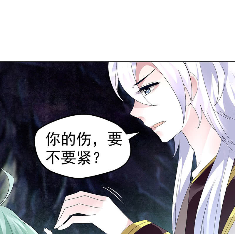 《古乐风华录·千音劫》第86话 驭兽降龙的埙灵 第35页