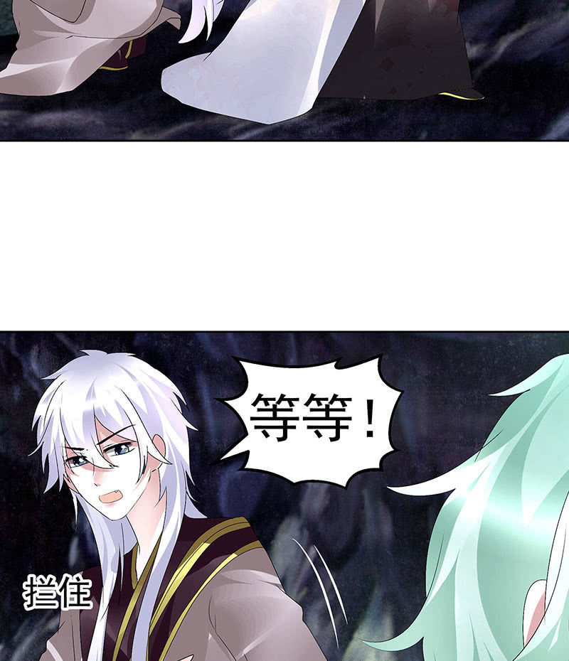 《古乐风华录·千音劫》第86话 驭兽降龙的埙灵 第40页