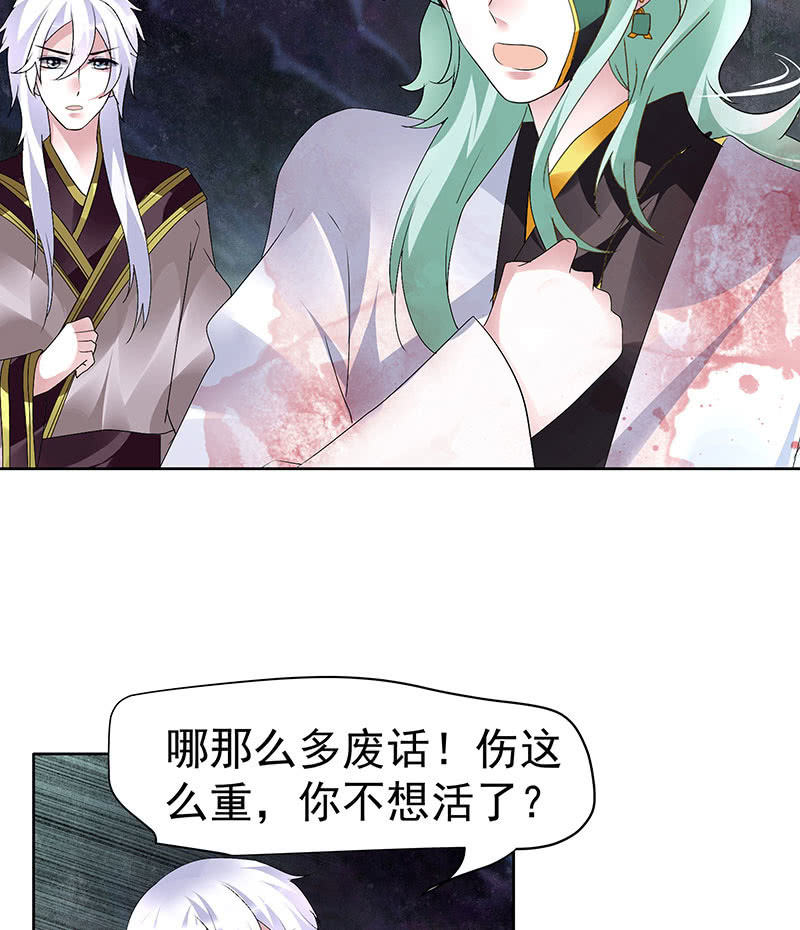 《古乐风华录·千音劫》第86话 驭兽降龙的埙灵 第42页
