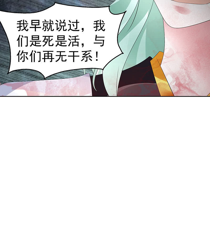 《古乐风华录·千音劫》第86话 驭兽降龙的埙灵 第44页