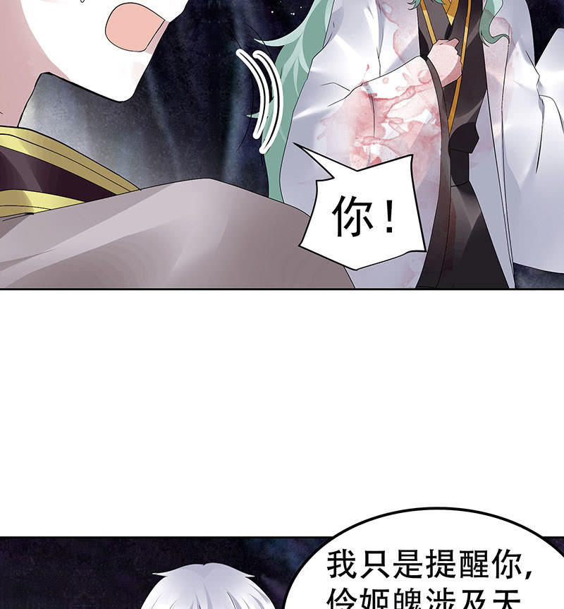 《古乐风华录·千音劫》第86话 驭兽降龙的埙灵 第48页