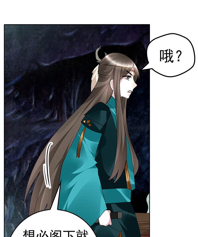 《古乐风华录·千音劫》第86话 驭兽降龙的埙灵 第4页