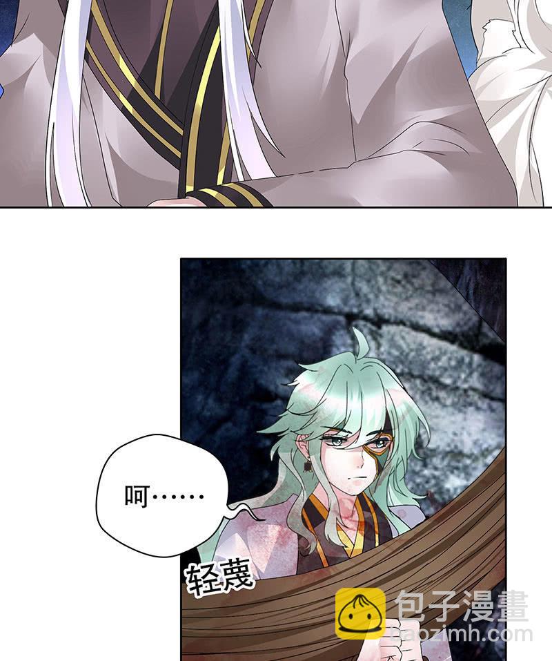 《古乐风华录·千音劫》第86话 驭兽降龙的埙灵 第6页