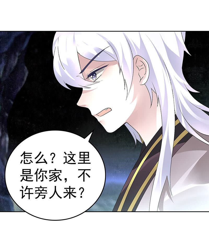 《古乐风华录·千音劫》第86话 驭兽降龙的埙灵 第8页