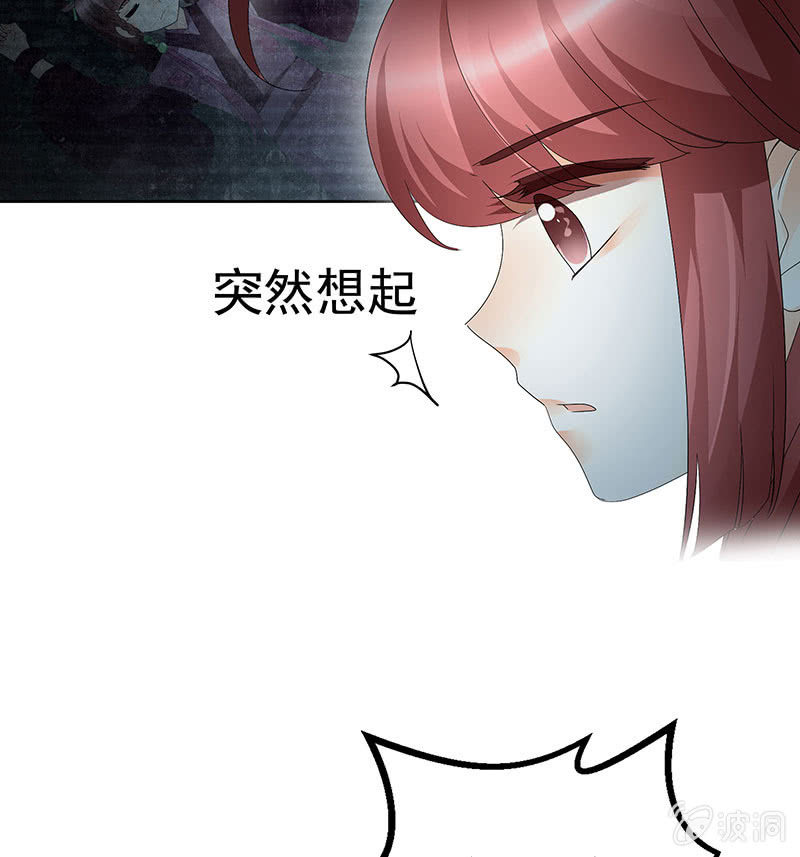 《古乐风华录·千音劫》第85话 浓雾中的地牢 第13页