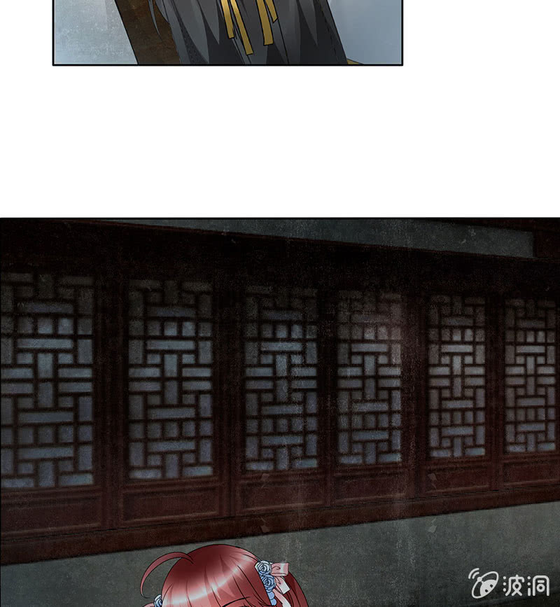 《古乐风华录·千音劫》第85话 浓雾中的地牢 第17页