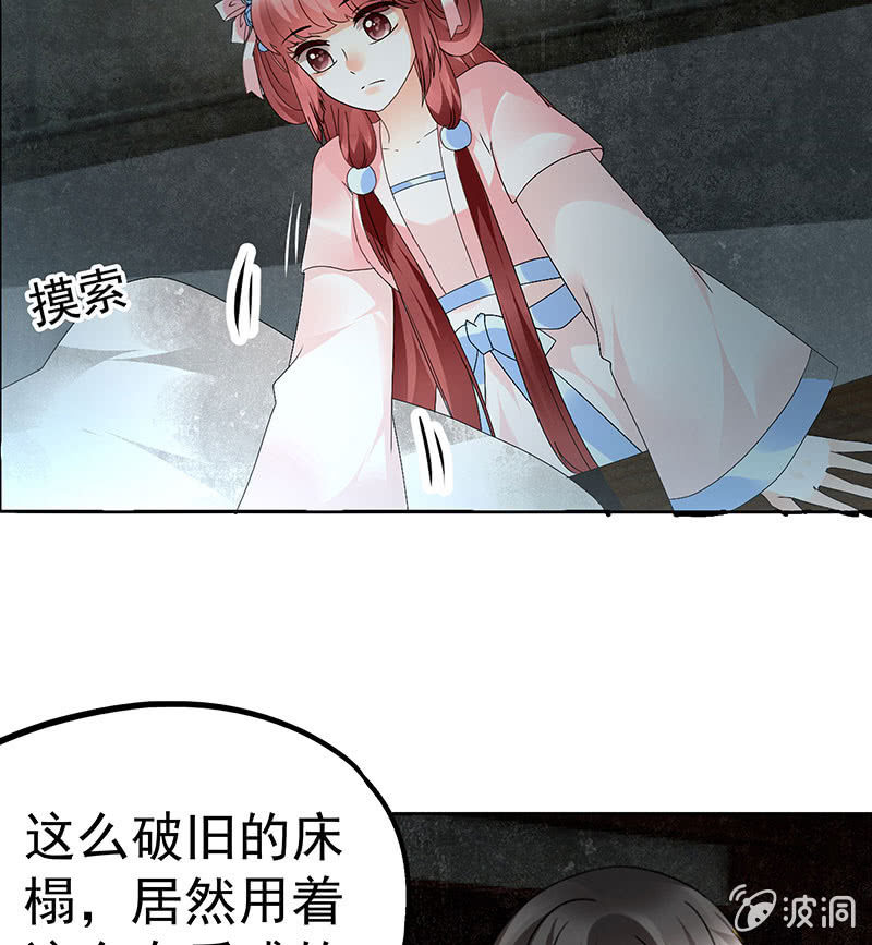 《古乐风华录·千音劫》第85话 浓雾中的地牢 第18页
