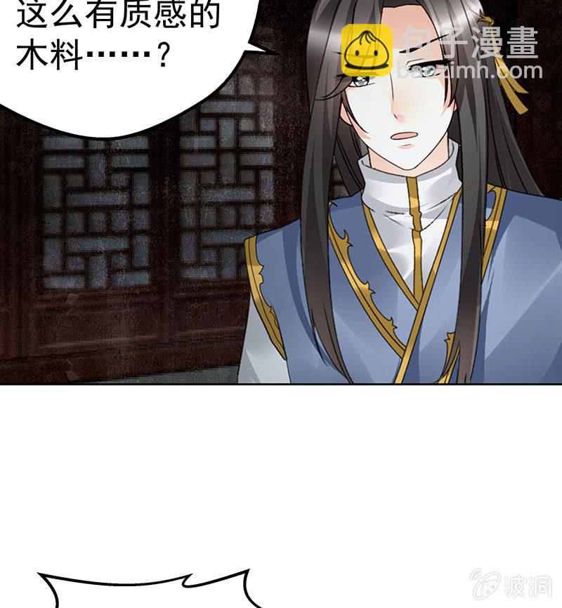 《古乐风华录·千音劫》第85话 浓雾中的地牢 第19页