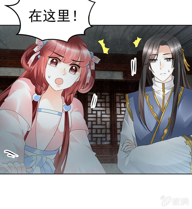 《古乐风华录·千音劫》第85话 浓雾中的地牢 第20页