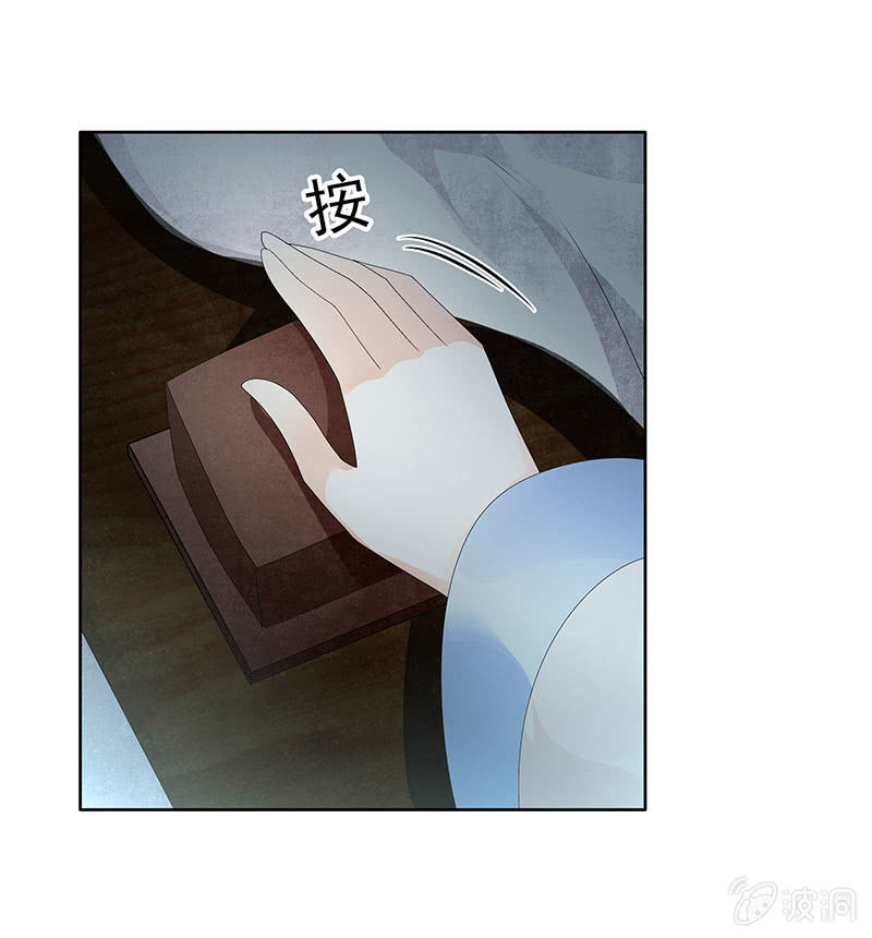 《古乐风华录·千音劫》第85话 浓雾中的地牢 第21页