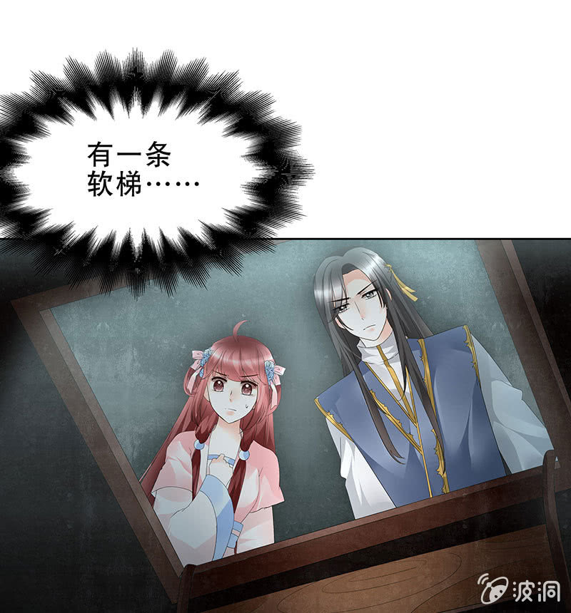 《古乐风华录·千音劫》第85话 浓雾中的地牢 第23页