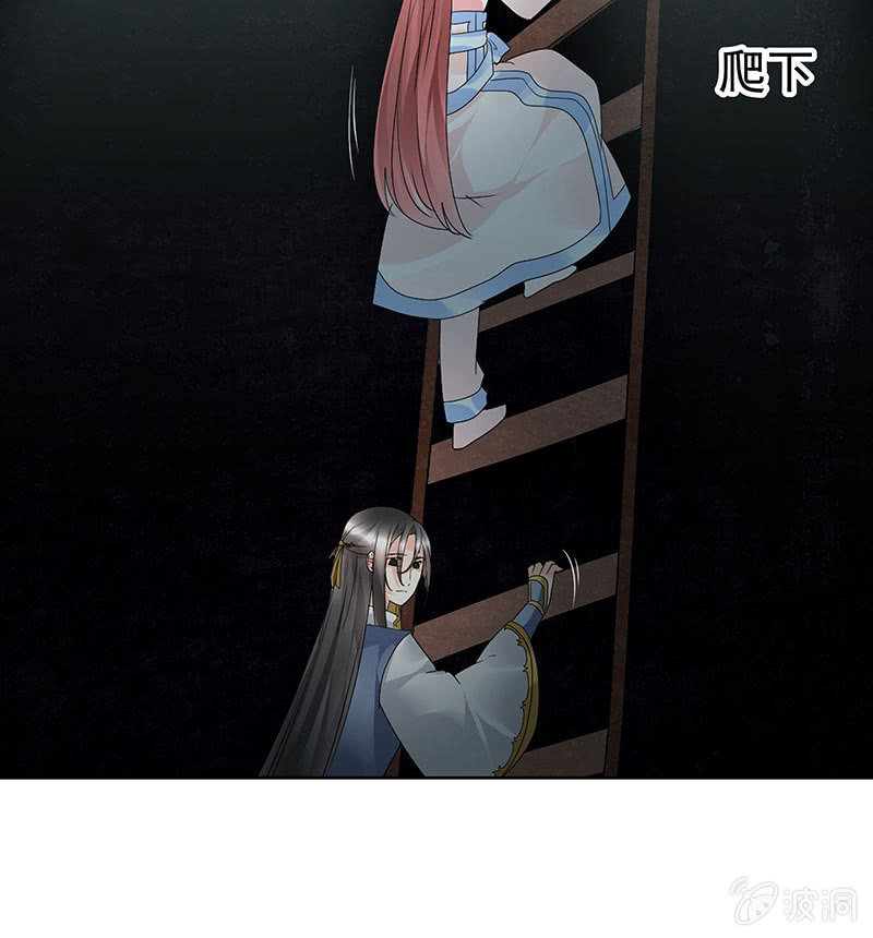 《古乐风华录·千音劫》第85话 浓雾中的地牢 第25页