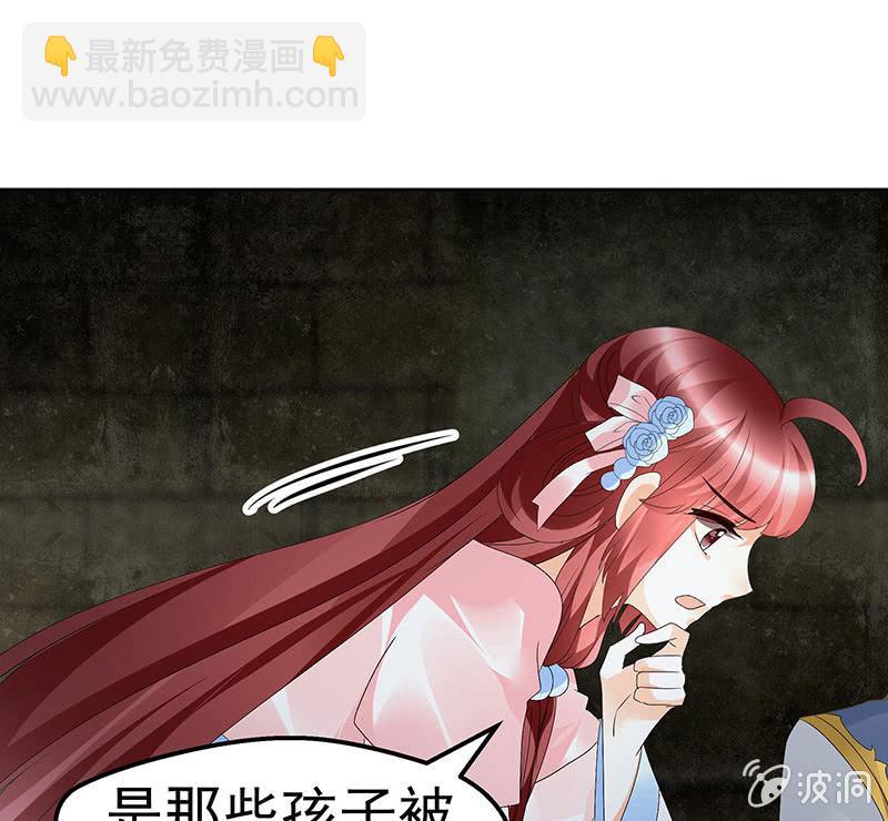《古乐风华录·千音劫》第85话 浓雾中的地牢 第43页