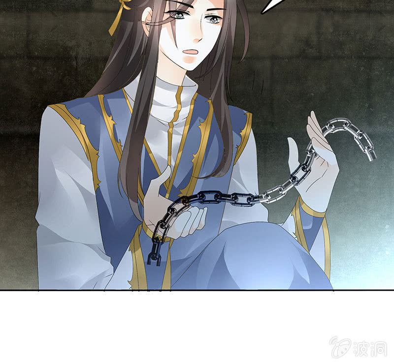 《古乐风华录·千音劫》第85话 浓雾中的地牢 第45页