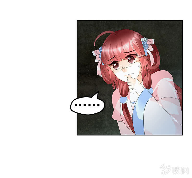 《古乐风华录·千音劫》第85话 浓雾中的地牢 第46页
