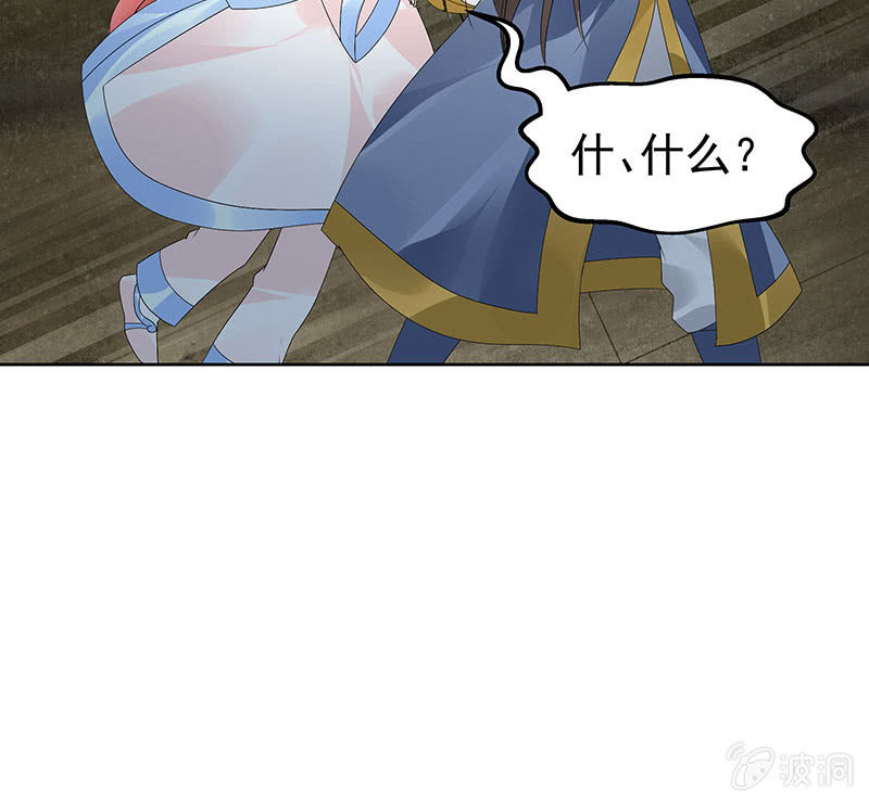 《古乐风华录·千音劫》第85话 浓雾中的地牢 第49页