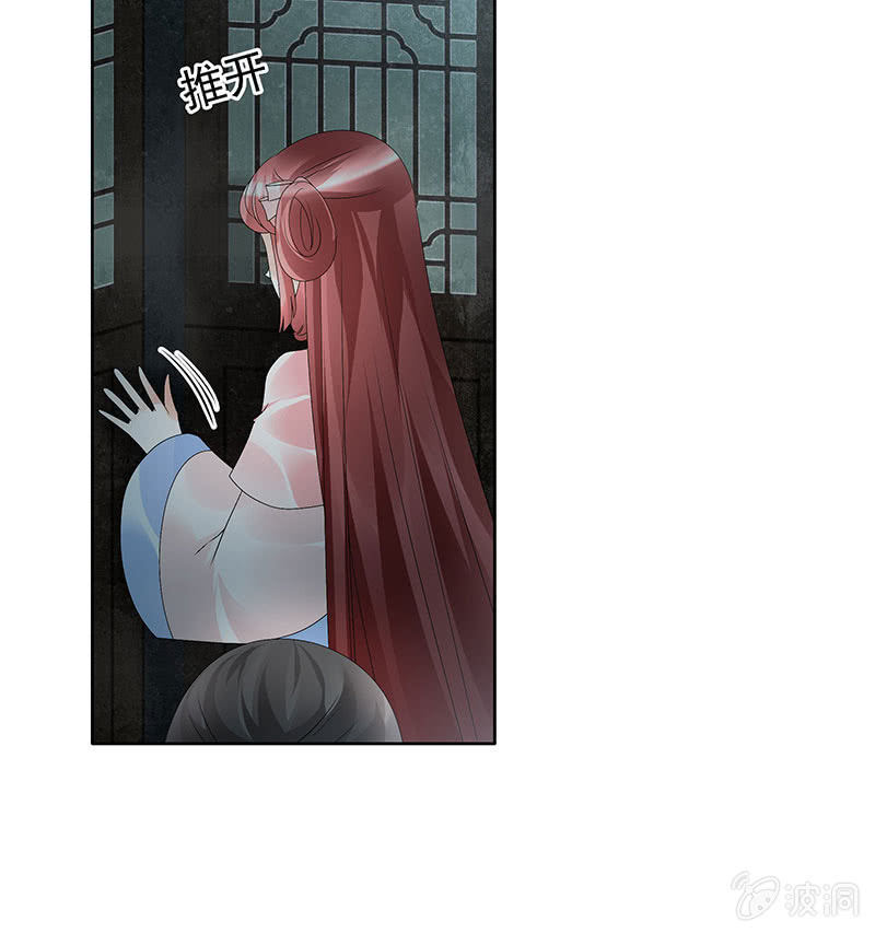 《古乐风华录·千音劫》第85话 浓雾中的地牢 第7页
