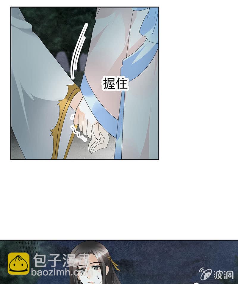 《古乐风华录·千音劫》第84话 潜入风雨盟 第11页