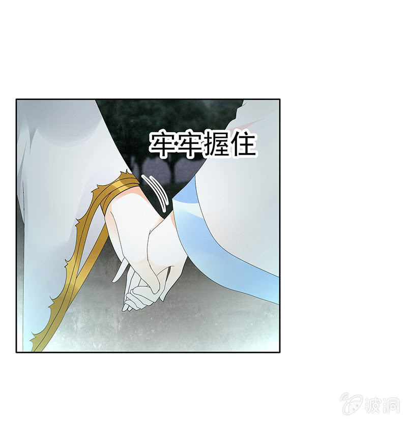 《古乐风华录·千音劫》第84话 潜入风雨盟 第13页