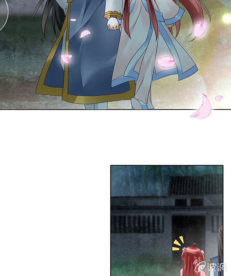 《古乐风华录·千音劫》第84话 潜入风雨盟 第19页