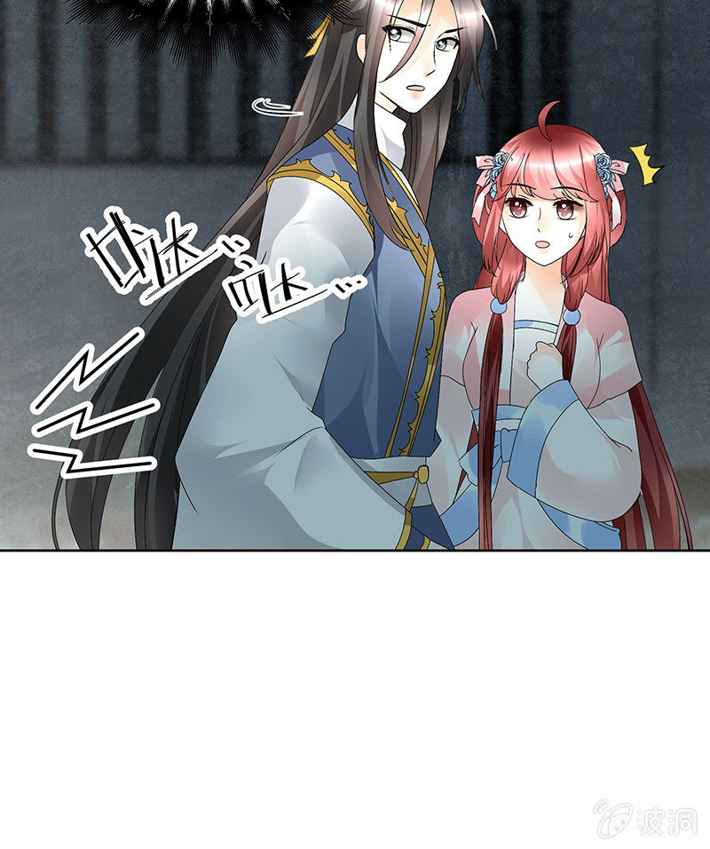 《古乐风华录·千音劫》第84话 潜入风雨盟 第22页