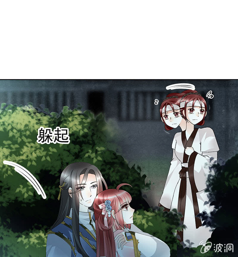 《古乐风华录·千音劫》第84话 潜入风雨盟 第23页