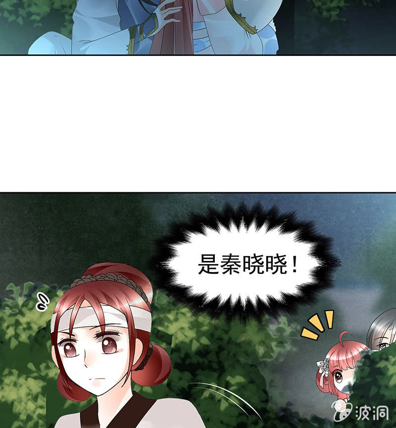 《古乐风华录·千音劫》第84话 潜入风雨盟 第24页