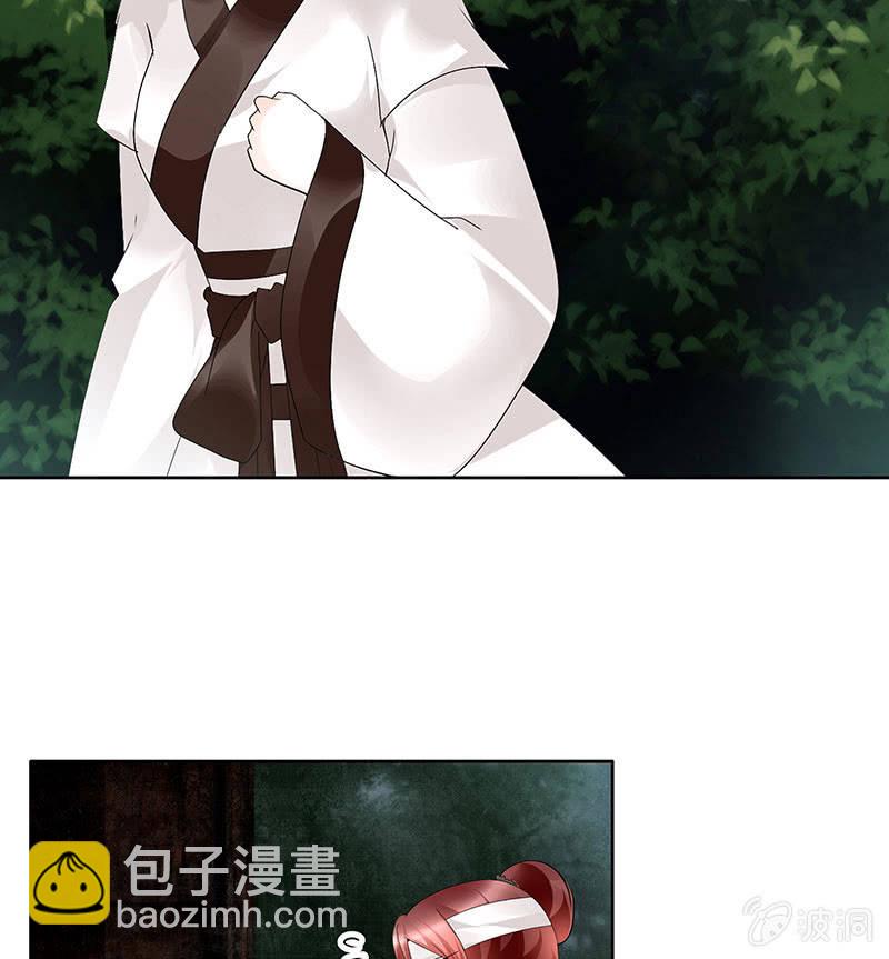 《古乐风华录·千音劫》第84话 潜入风雨盟 第25页