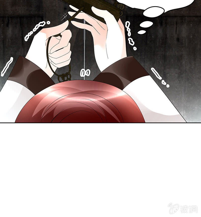 《古乐风华录·千音劫》第84话 潜入风雨盟 第27页
