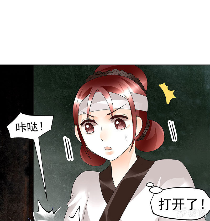 《古乐风华录·千音劫》第84话 潜入风雨盟 第28页