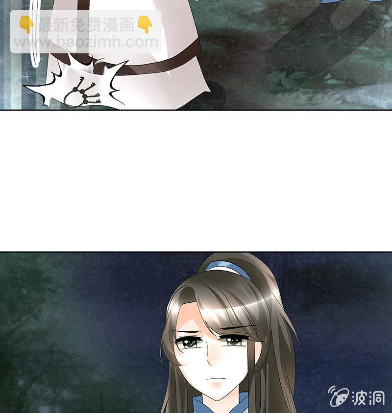 《古乐风华录·千音劫》第84话 潜入风雨盟 第31页