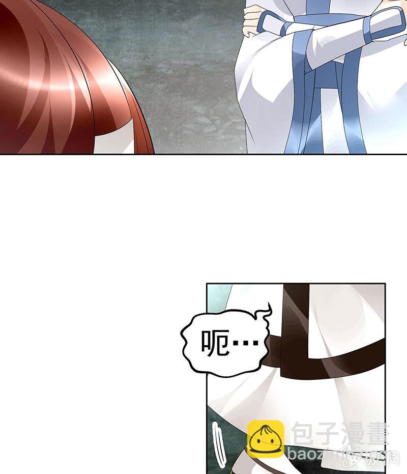 《古乐风华录·千音劫》第84话 潜入风雨盟 第35页